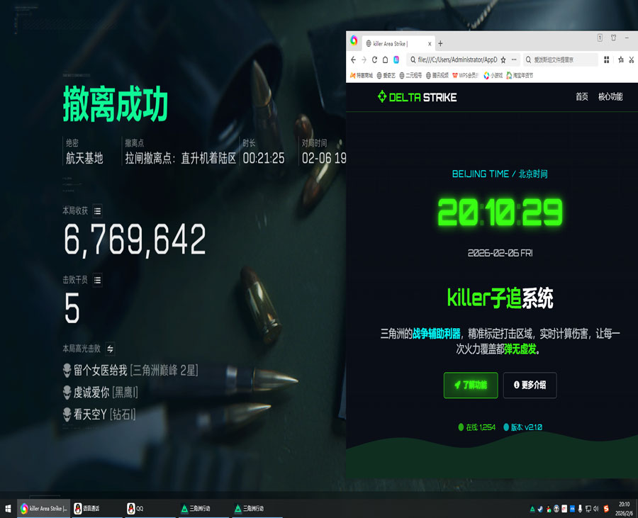 三角洲物资透视卡盟软件效果